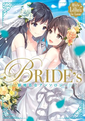 White Lilies in Love BRIDEs ɴ祢󥽥