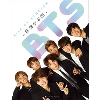 BTS 防弾少年団 RISE OF BANGTAN