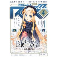 Comic REX (コミック レックス) 2019年4月号