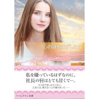 心の鍵をはずしたら