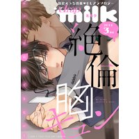 drap milk 2019年03月号