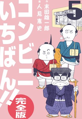 ����ӥˤ����Ф󡪡��ڴ����ǡ� 5