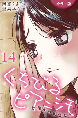 �Υ��顼�ǡϤ����Ӥ�ԥ��˥�������ݸ��ŷ�Ȥ��� 14���ҽ�����ž�֡�3�ˡ�