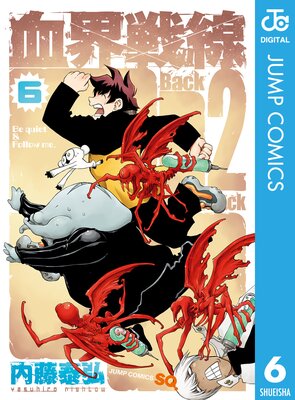 �쳦���� Back 2 Back 6