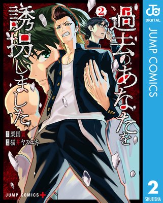 ���Τ��ʤ���Ͷ�����ޤ��� 2