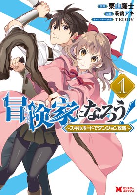 小説家になろう 職業チート 小説家になろう 異世界 クラス召喚もの オススメ9選