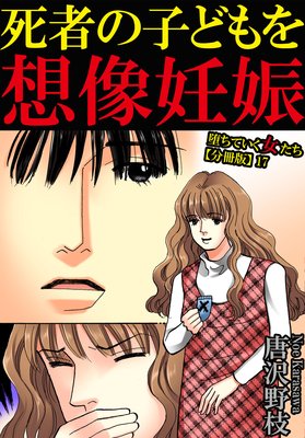 �Ĥ��Ƥ�����������ʬ���ǡ�17 ��ԤλҤɤ������ǥ��