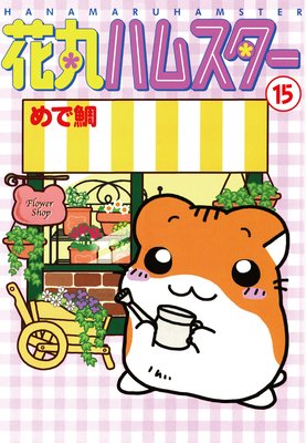 �ִݥϥॹ����15