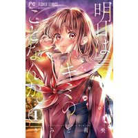 ハジメテもらってください Neco 電子コミックをお得にレンタル Renta