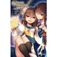 クロノマギア∞の歯車