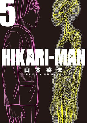 HIKARIMAN 5