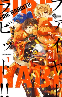 帝乃三姉妹は案外、チョロい。 |ひらかわあや | まずは無料試し読み 