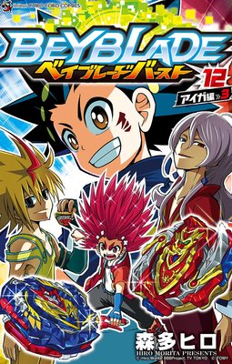 �٥��֥졼�� �С����� 12