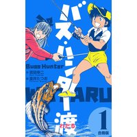 ヨリが跳ぶ 4巻 ヒラマツ ミノル 電子コミックをお得にレンタル Renta