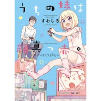 お得な100ポイントレンタル ミエタミエナイセカイ 2 オクショウ 他 電子コミックをお得にレンタル Renta