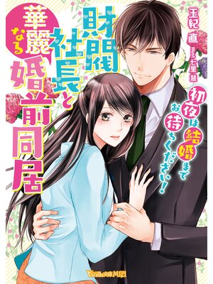 �ڳ��Υ٥�ۺ�ȶ��Ĺ�Ȳ���ʤ뺧��Ʊ�������Ϸ뺧�ޤǤ��Ԥ�������������