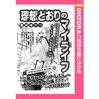 朝ごはん亭 青菜ぱせり 電子コミックをお得にレンタル Renta