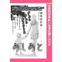 チューリップ 冬を耐える花 分冊版 上野すばる 電子コミックをお得にレンタル Renta