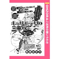 カンナさん大成功です 鈴木由美子 電子コミックをお得にレンタル Renta