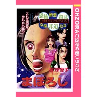 オンナ37歳 たやすくないのよ 人生は みなみなつみ 電子コミックをお得にレンタル Renta