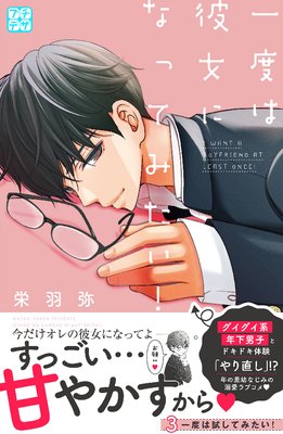 ���٤�����ˤʤäƤߤ����� �ץ��ǥ� 3��