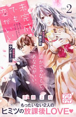 ̤�����Ǥ��������� �ץ��ǥ� 2��