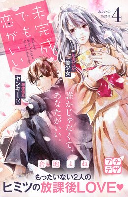 ̤�����Ǥ��������� �ץ��ǥ� 4��