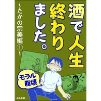 派遣戦士山田のり子 たかの宗美 電子コミックをお得にレンタル Renta