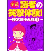 続 1000万円 払いました 私の彼はとことんロクデナシ 桜木さゆみ 電子コミックをお得にレンタル Renta