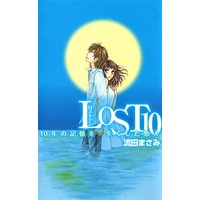 LOST10 10年の記憶を失くした恋人