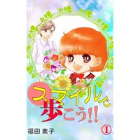 時給900円で家族演ってます 白崎 電子コミックをお得にレンタル Renta