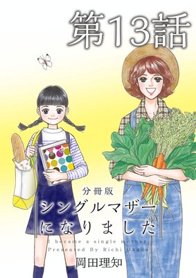 ���󥰥�ޥ����ˤʤ�ޤ��� ʬ����13