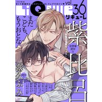 LiQulle(リキューレ) VOL.36