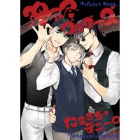 理不尽ブラザーズ