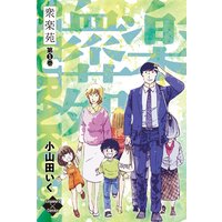 明日 シネマかすみ座で 本郷地下 電子コミックをお得にレンタル Renta