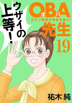 OBA���� ����󶵻դ��ع���ߤ��� 19