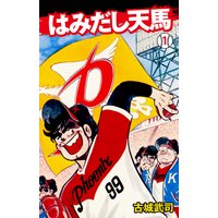 サムライファイト 樋口大輔 電子コミックをお得にレンタル Renta