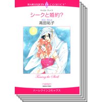ハーレクインコミックス セット 2019年 vol.154