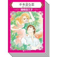 ハーレクインコミックス セット 2019年 vol.155