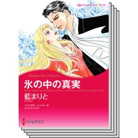 ハーレクインコミックス セット 2019年 vol.158