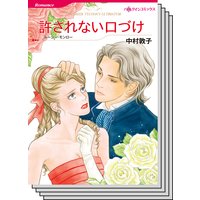 ハーレクインコミックス セット 2019年 vol.162