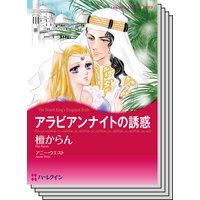 ハーレクインコミックス セット 2019年 vol.163