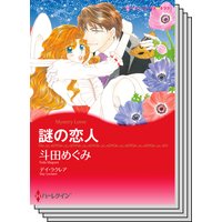 ハーレクインコミックス セット 2019年 vol.167