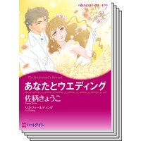 ハーレクインコミックス セット 2019年 vol.168