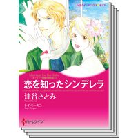 ハーレクインコミックス セット 2019年 vol.173