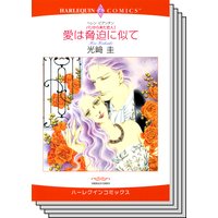 ハーレクインコミックス セット 2019年 vol.174