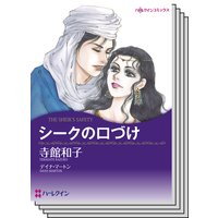 ハーレクインコミックス セット 2019年 vol.175