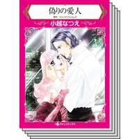 ハーレクインコミックス セット 2019年 vol.176
