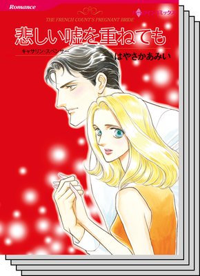 ハーレクインコミックス セット 2019年 vol.179