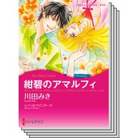 ハーレクインコミックス セット 2019年 vol.180